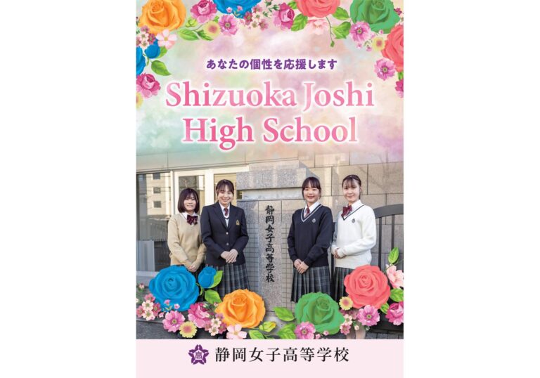 2025年版学校案内パンフレットができました。